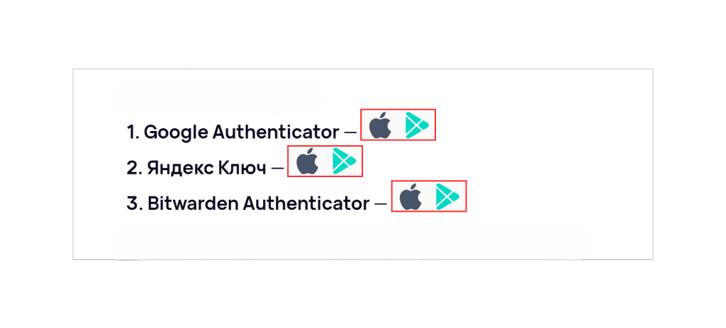 Фрагмент инструкции со списком из трех приложений для двухфакторной аутентификации: Google Authenticator, Яндекс Ключ и Bitwarden Authenticator. Рядом с каждым указаны иконки Apple и Android.