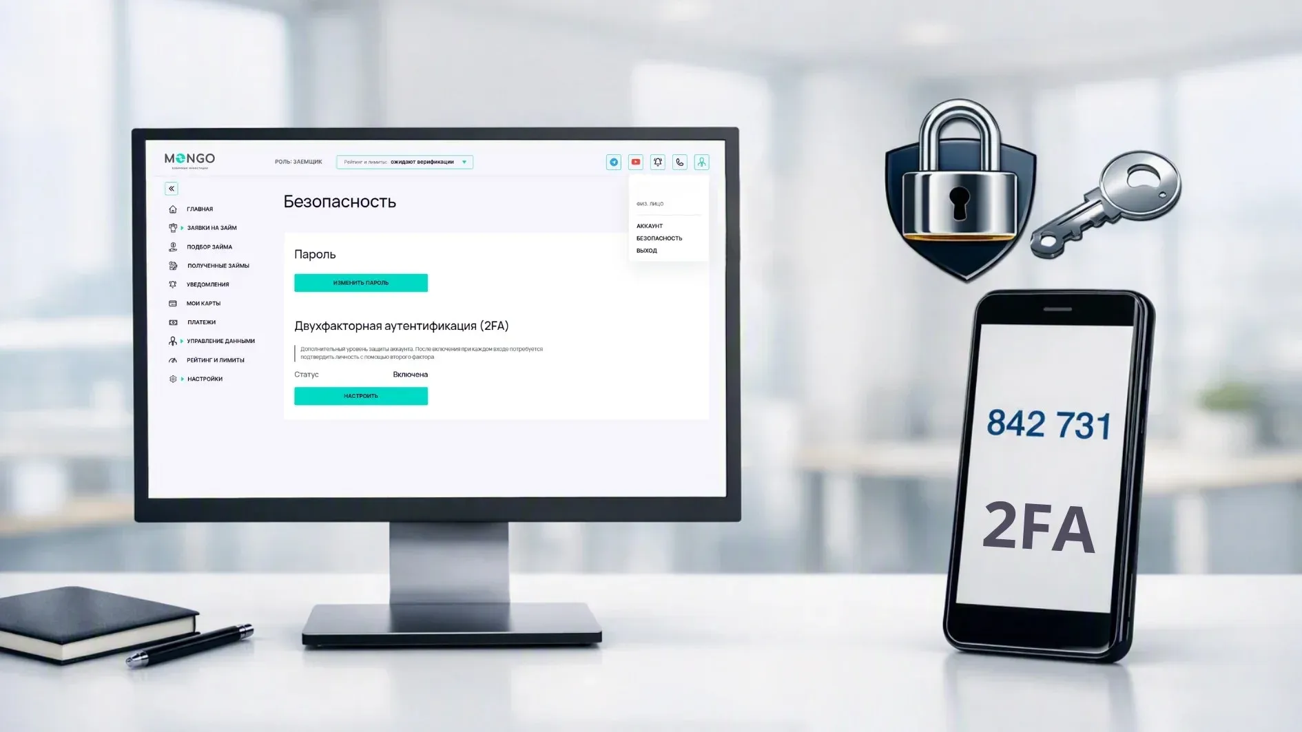 Монитор с настройками двухфакторной аутентификации, смартфон с кодом 2FA и иконки замка с ключом.